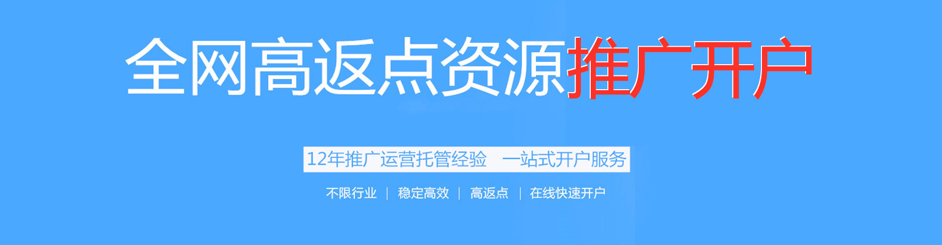 天元百度优化推广